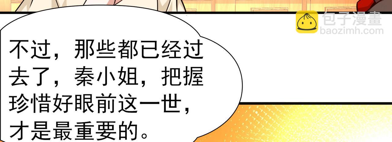 第2季第252话 失踪的委托人269