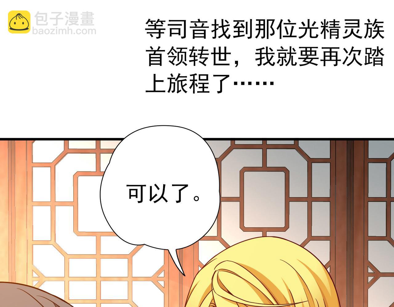 第2季第253话 失踪的委托人313