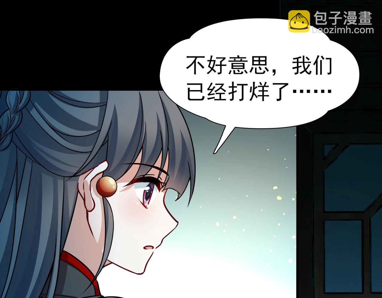 第2季第253话 失踪的委托人322