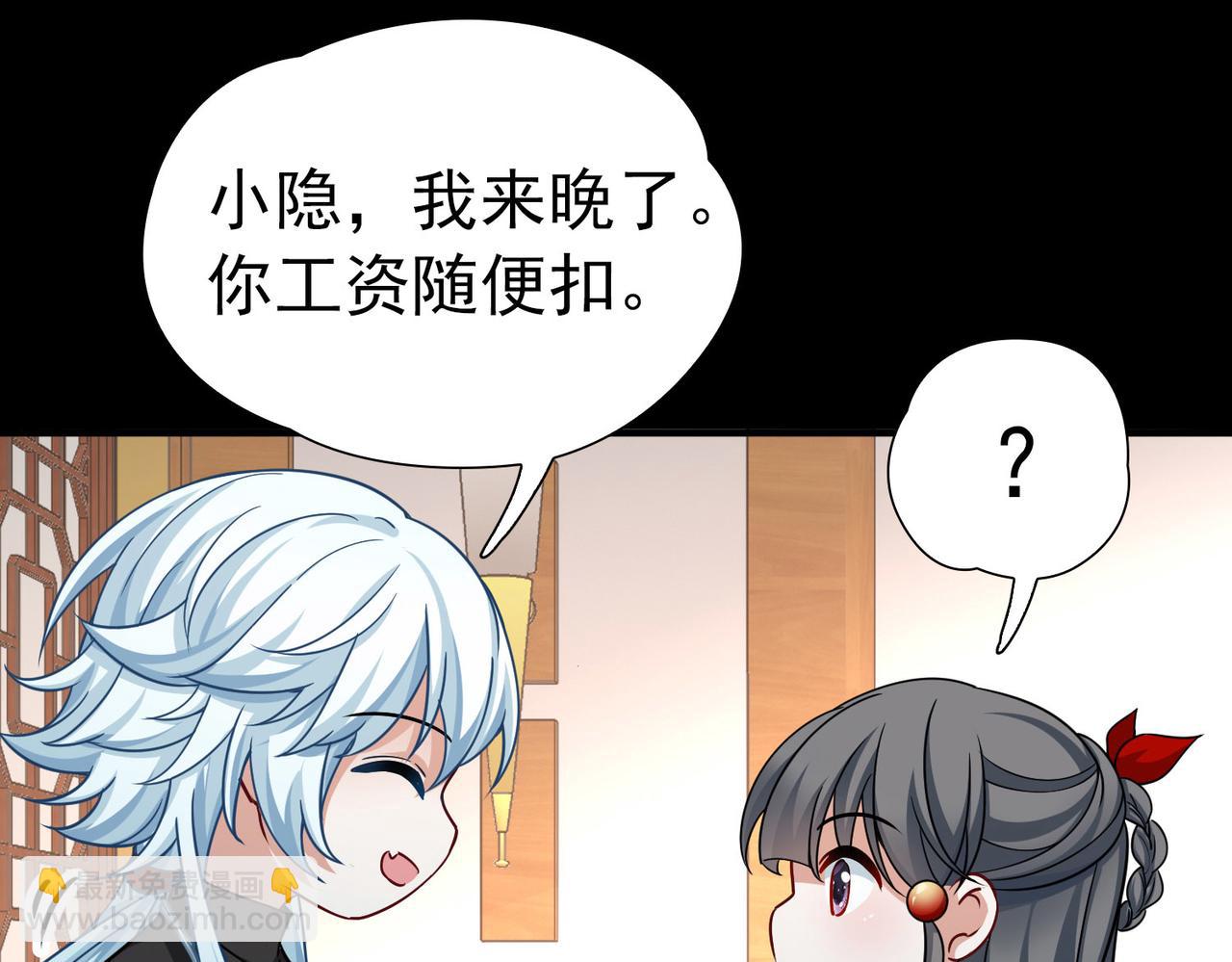 第2季第253话 失踪的委托人327