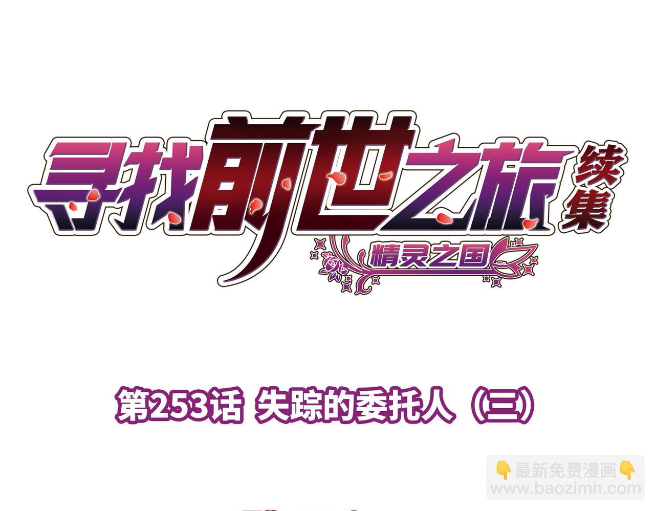 第2季第253话 失踪的委托人33