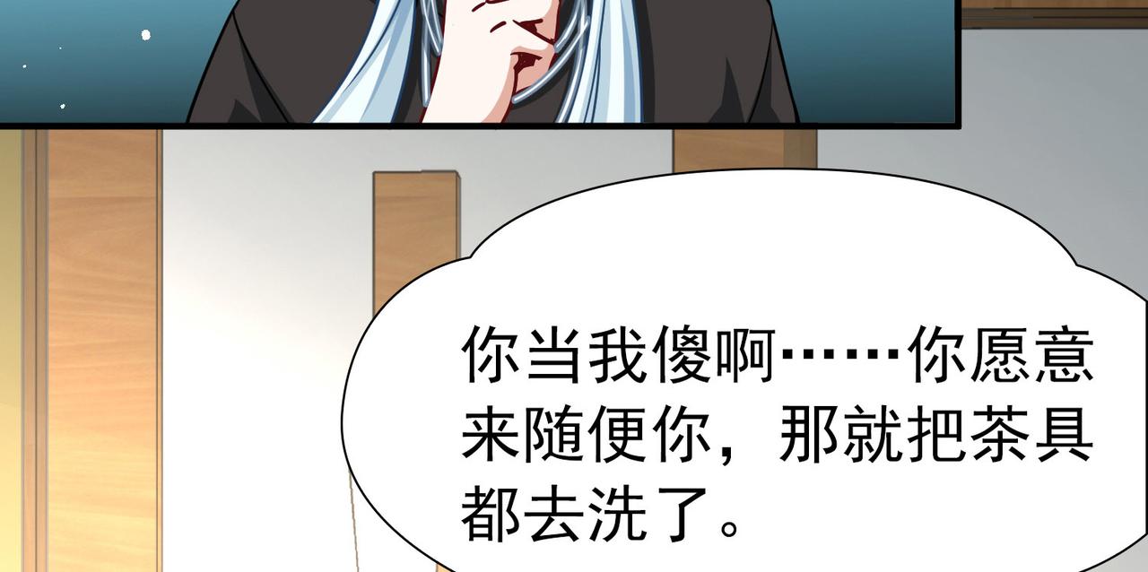 第2季第253话 失踪的委托人332