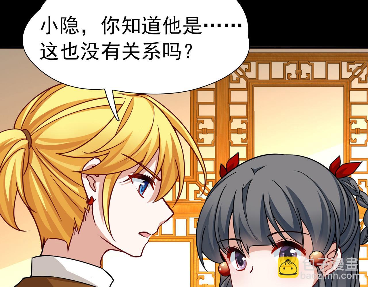 第2季第253话 失踪的委托人345
