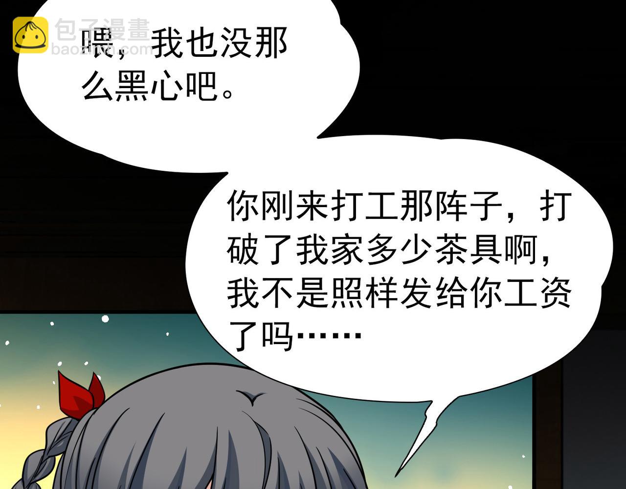 第2季第253话 失踪的委托人368