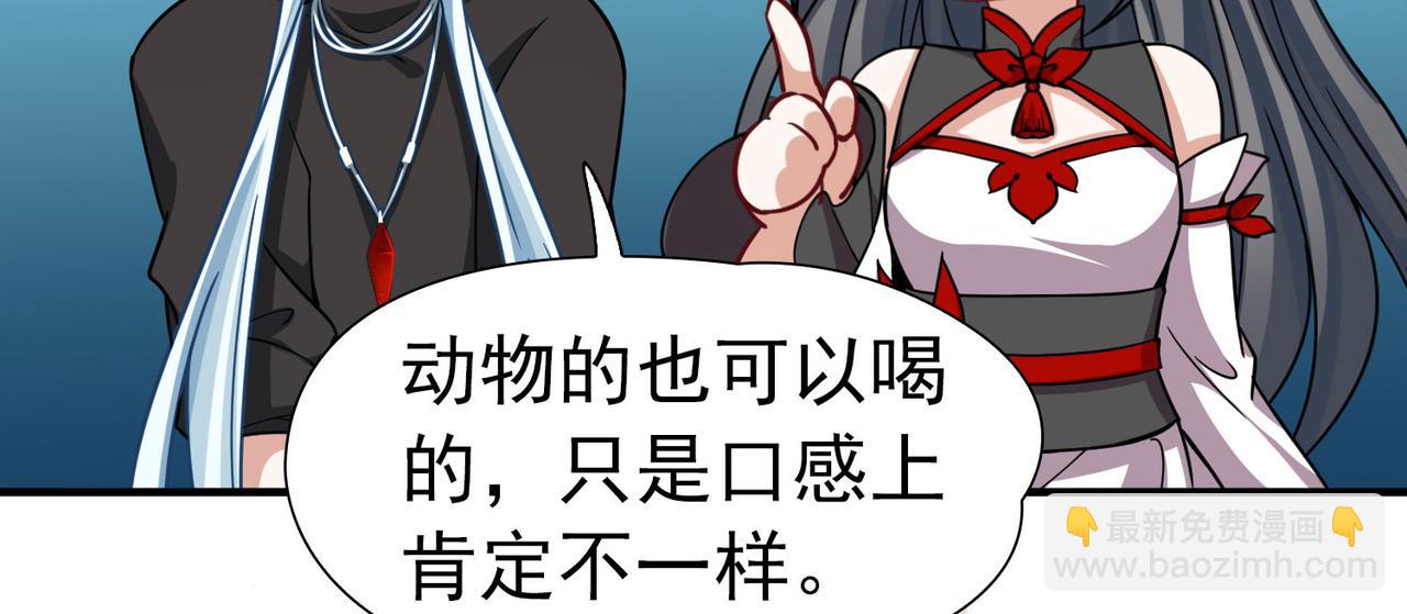 第2季第254话 失踪的委托人421