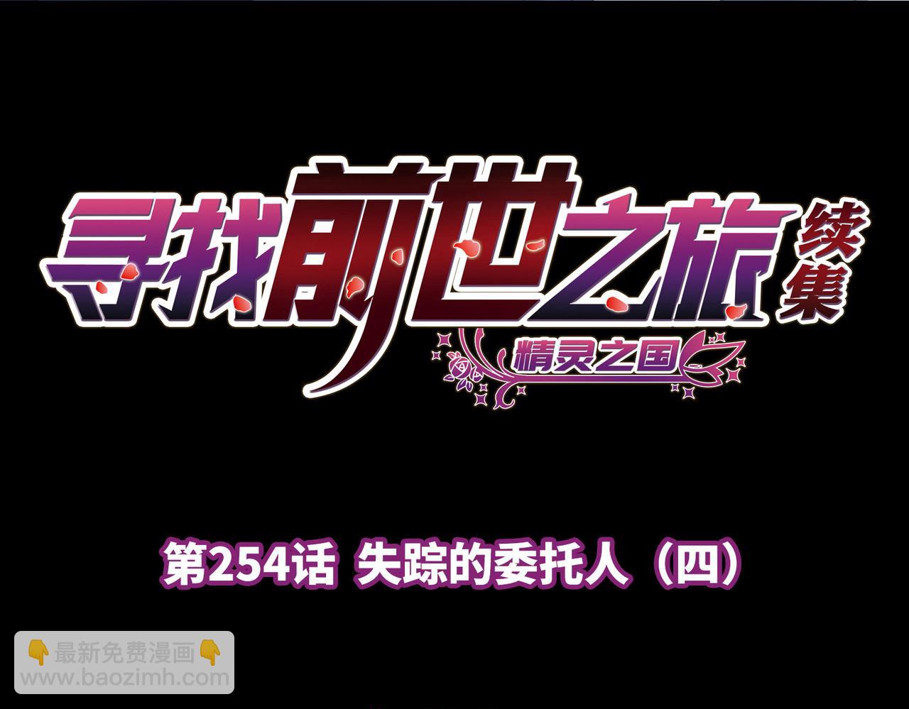 第2季第254话 失踪的委托人43