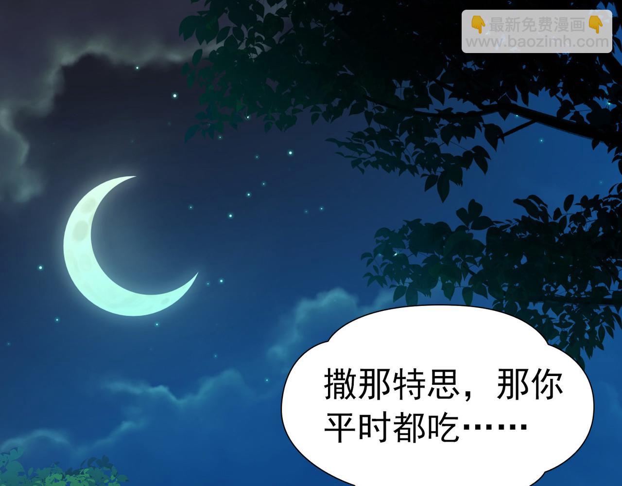 第2季第254话 失踪的委托人46