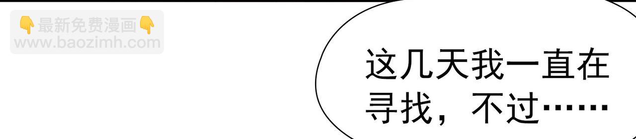 第2季第254话 失踪的委托人473