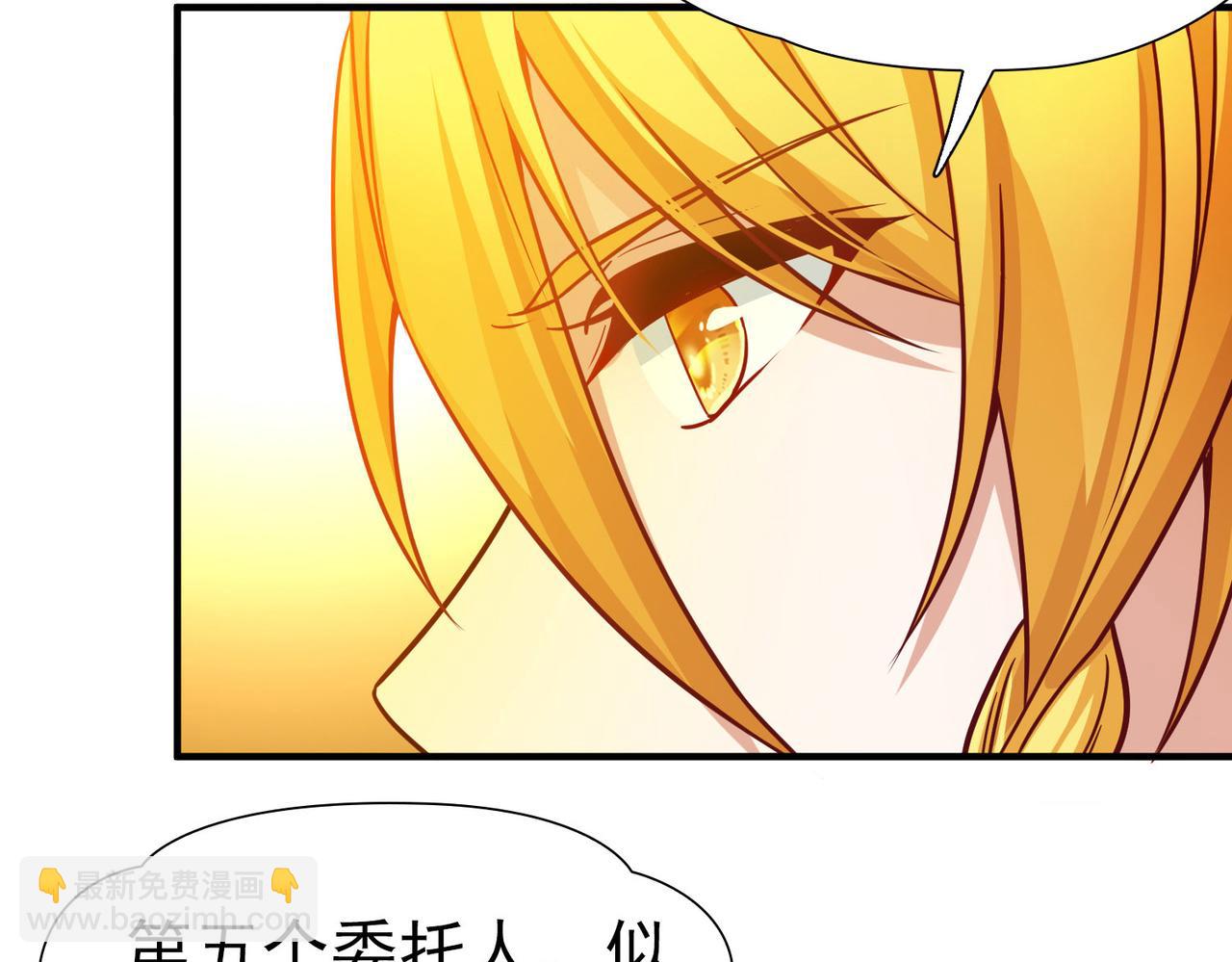 第2季第254话 失踪的委托人474