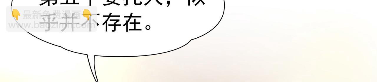 第2季第254话 失踪的委托人475