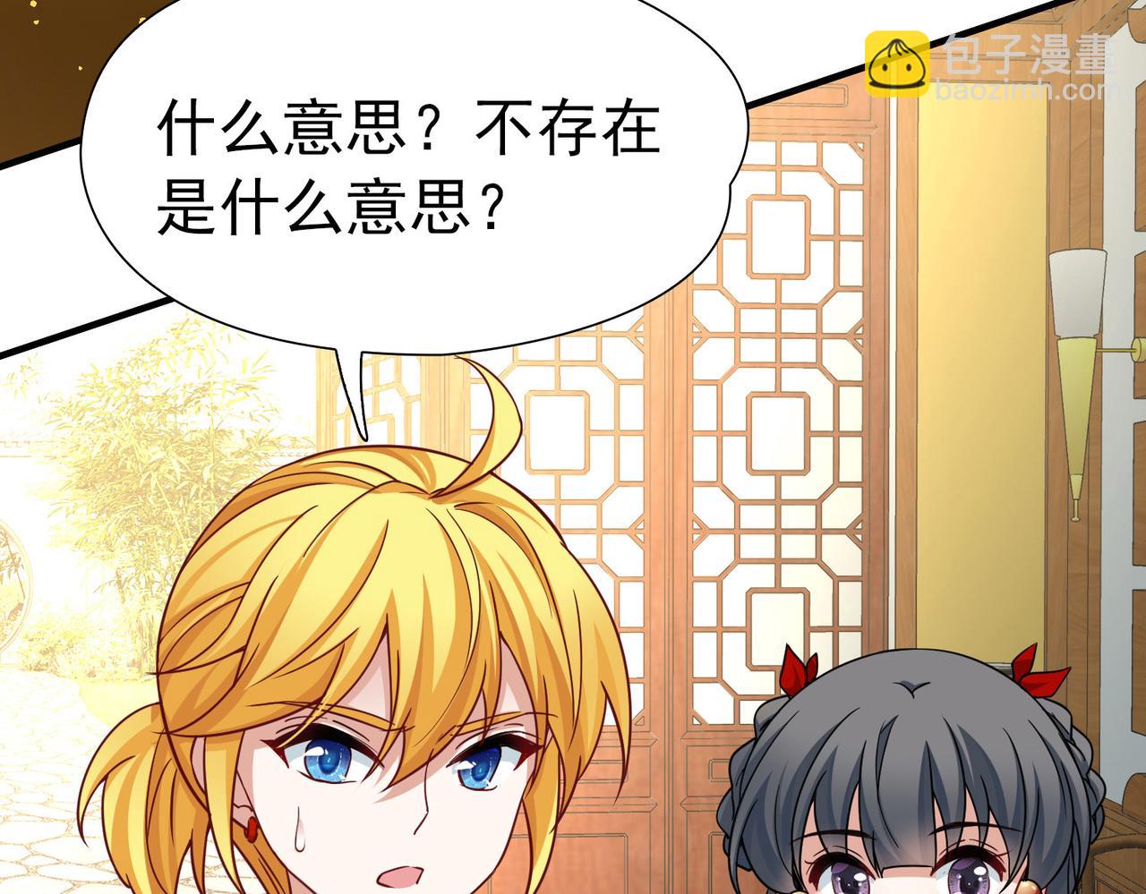 第2季第254话 失踪的委托人478