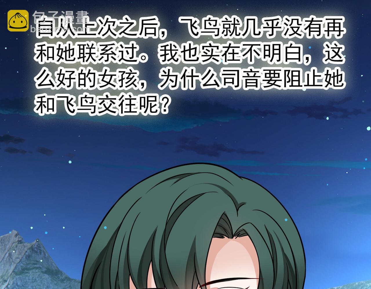第2季第256话 光精灵族的真面目218