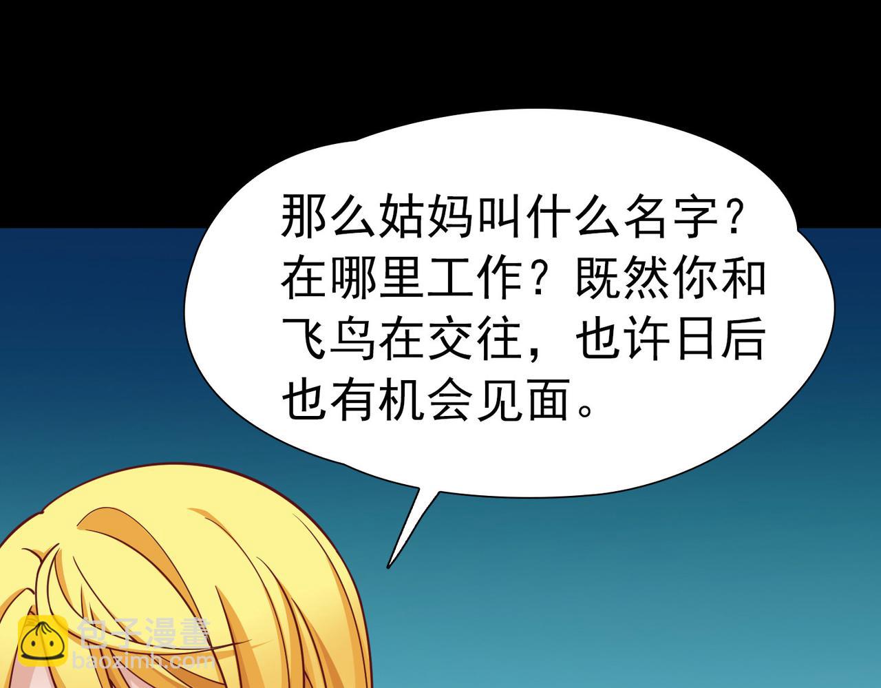 第2季第256话 光精灵族的真面目231