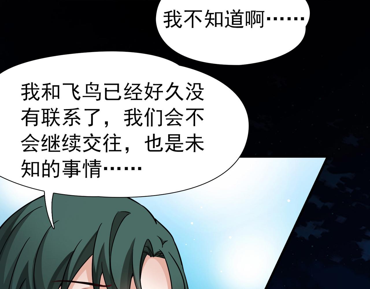 第2季第256话 光精灵族的真面目236