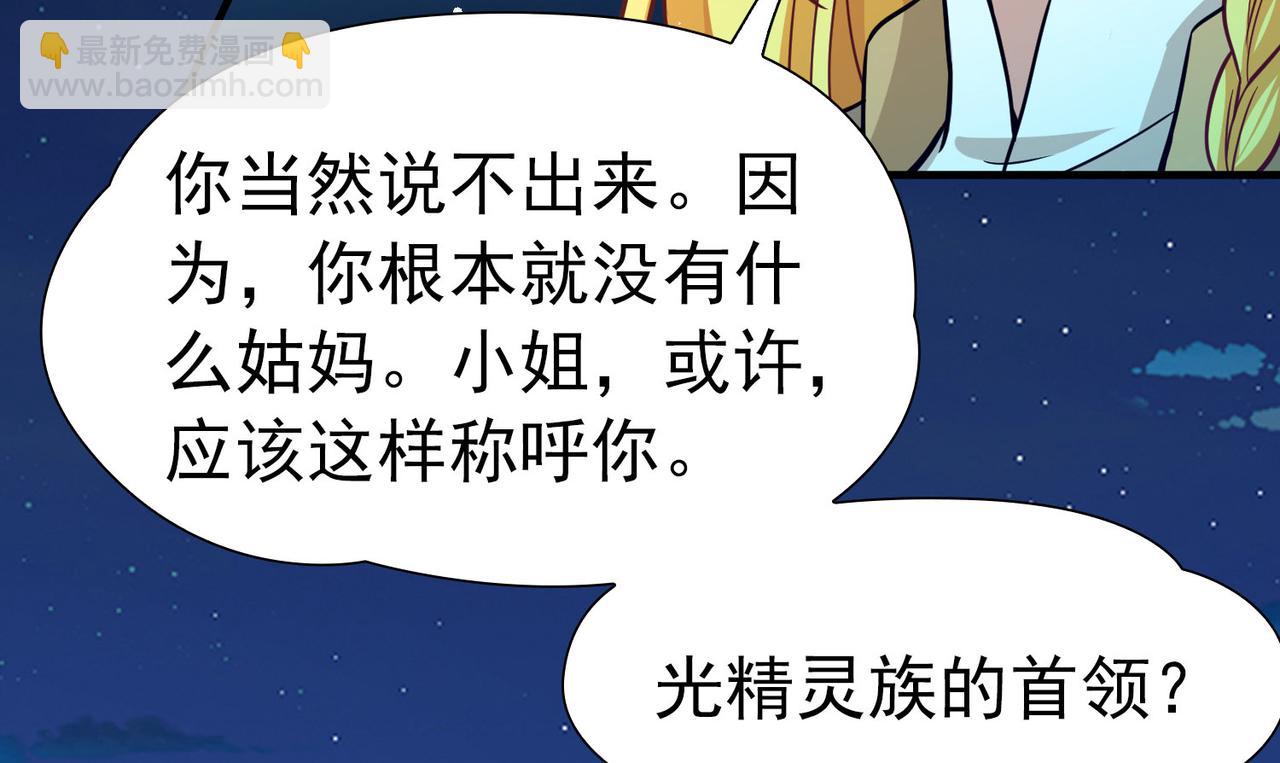 第2季第256话 光精灵族的真面目239