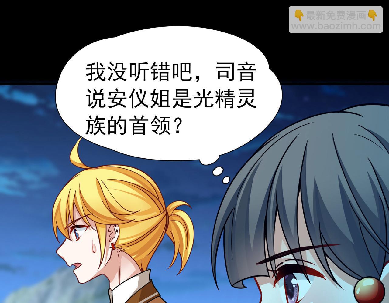 第2季第256话 光精灵族的真面目244
