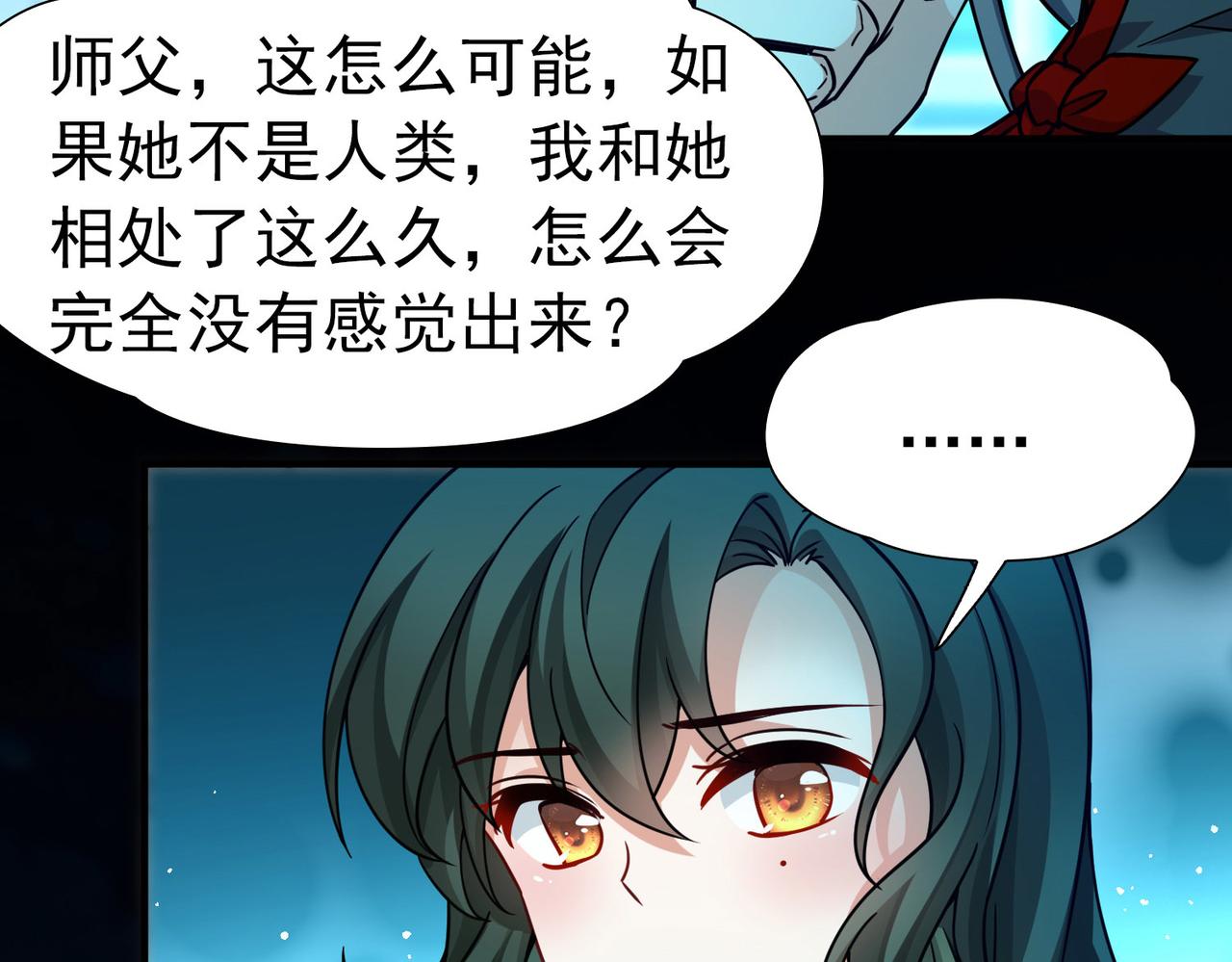 第2季第256话 光精灵族的真面目250