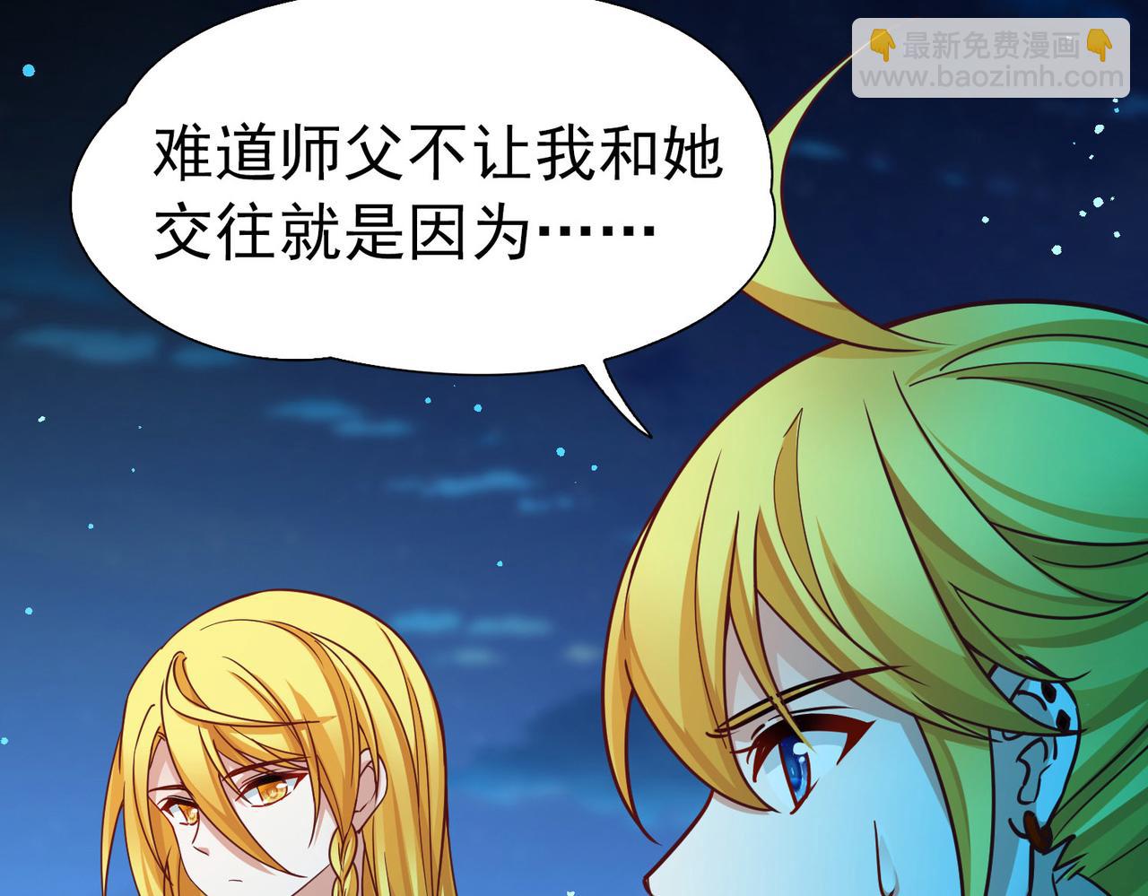第2季第256话 光精灵族的真面目252
