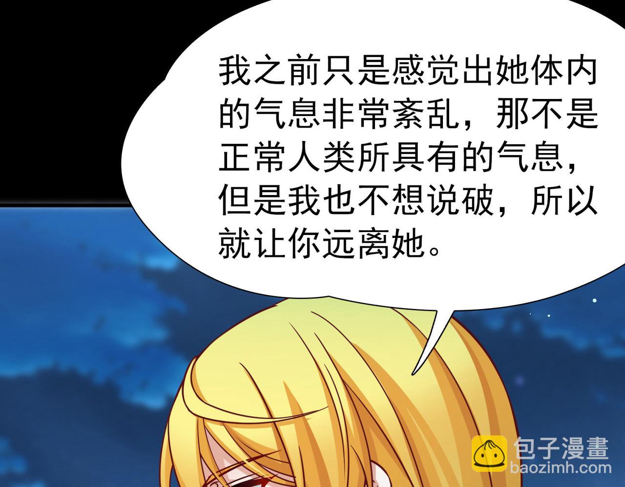 第2季第256话 光精灵族的真面目255