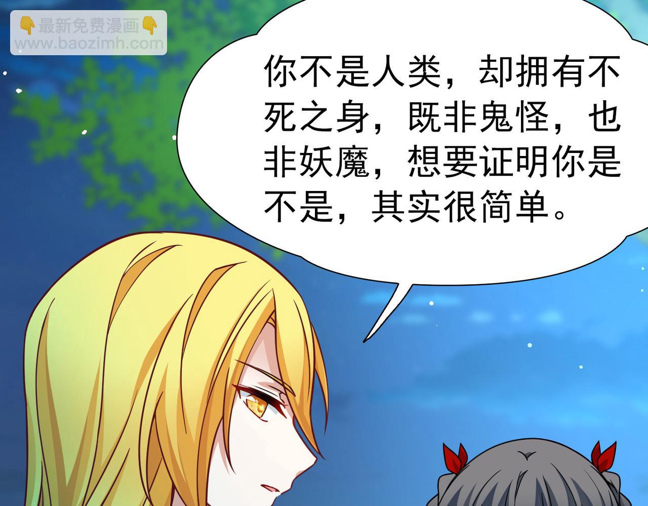第2季第256话 光精灵族的真面目260
