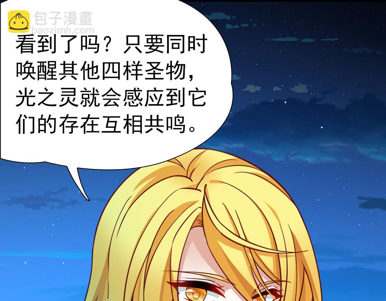 第2季第256话 光精灵族的真面目269