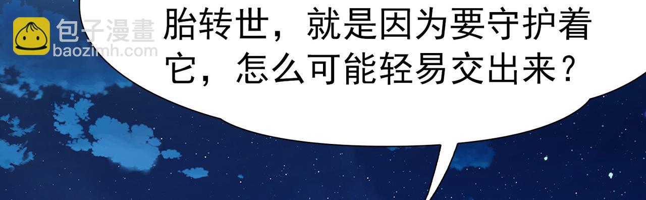 第2季第257话 光精灵族的真面目310