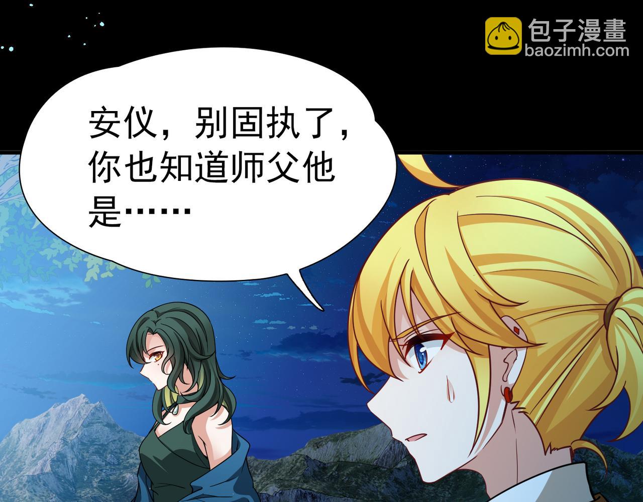 第2季第257话 光精灵族的真面目313