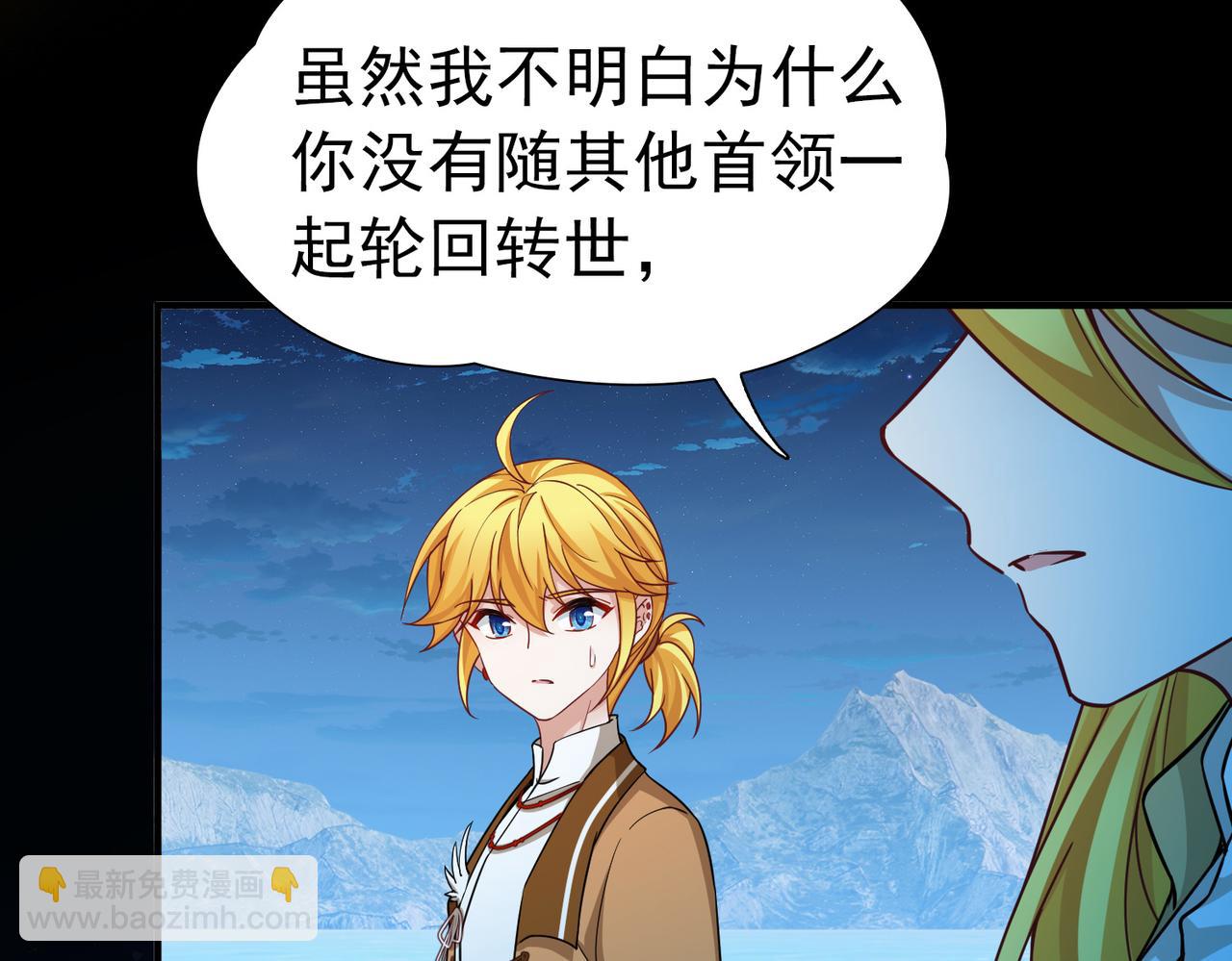 第2季第257话 光精灵族的真面目315