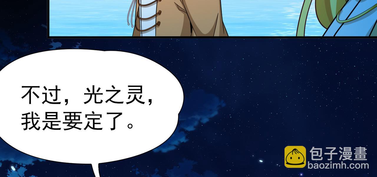 第2季第257话 光精灵族的真面目316