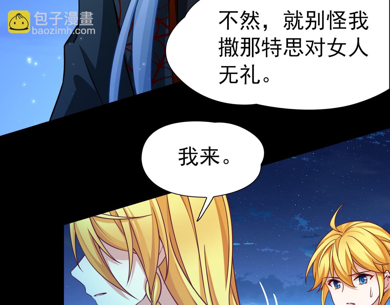 第2季第257话 光精灵族的真面目327