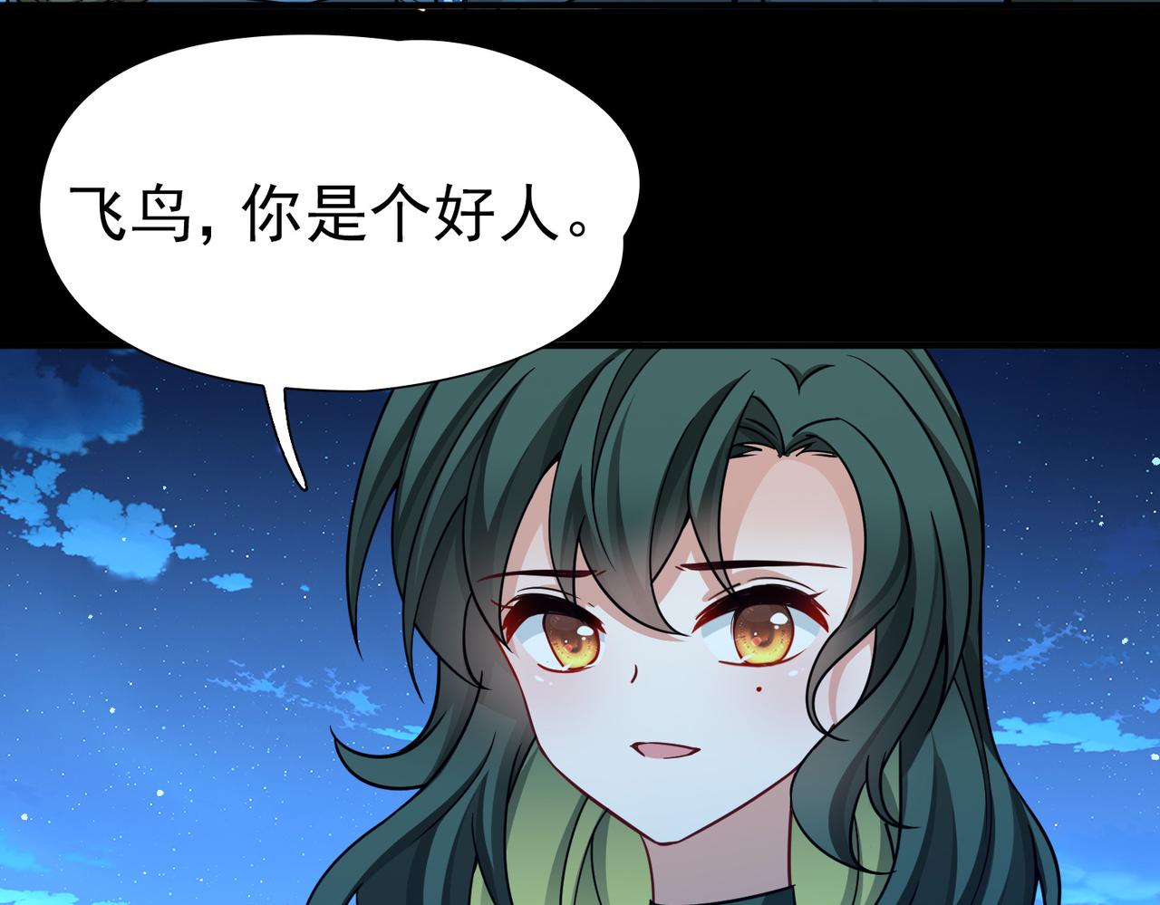 第2季第257话 光精灵族的真面目333