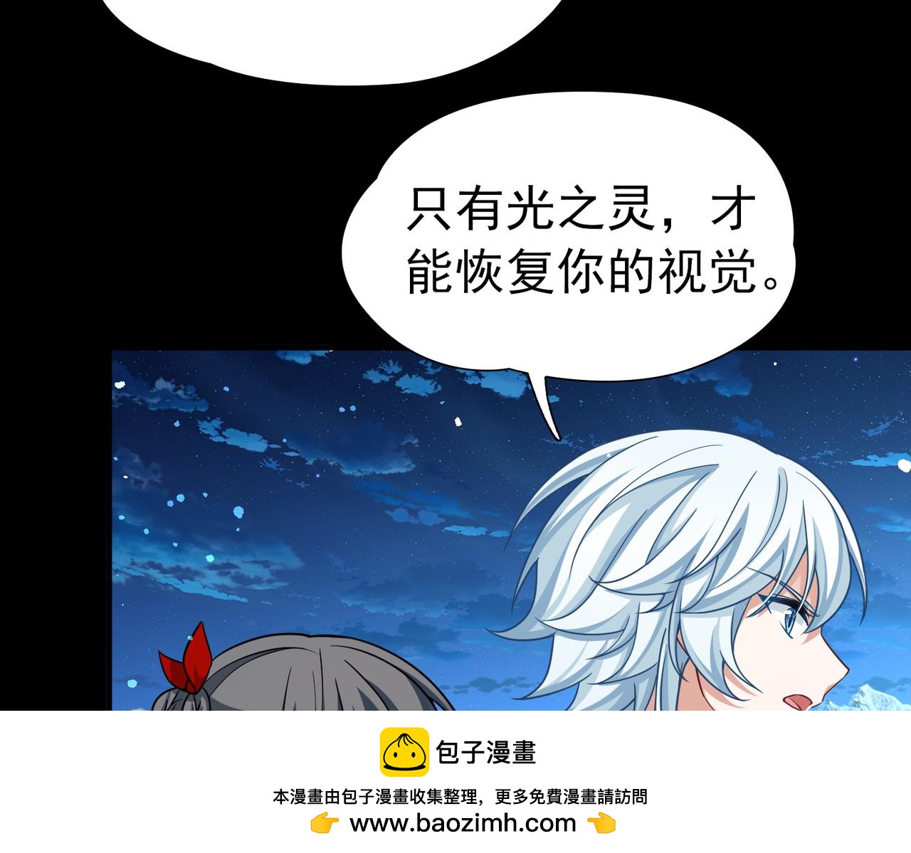 第2季第257话 光精灵族的真面目349