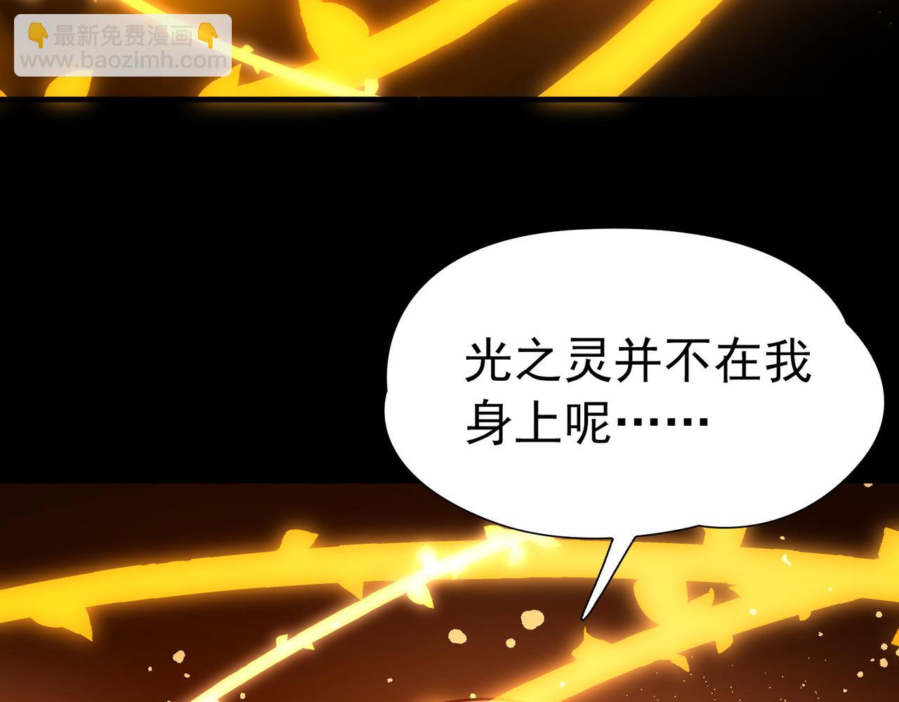 第2季第257话 光精灵族的真面目361