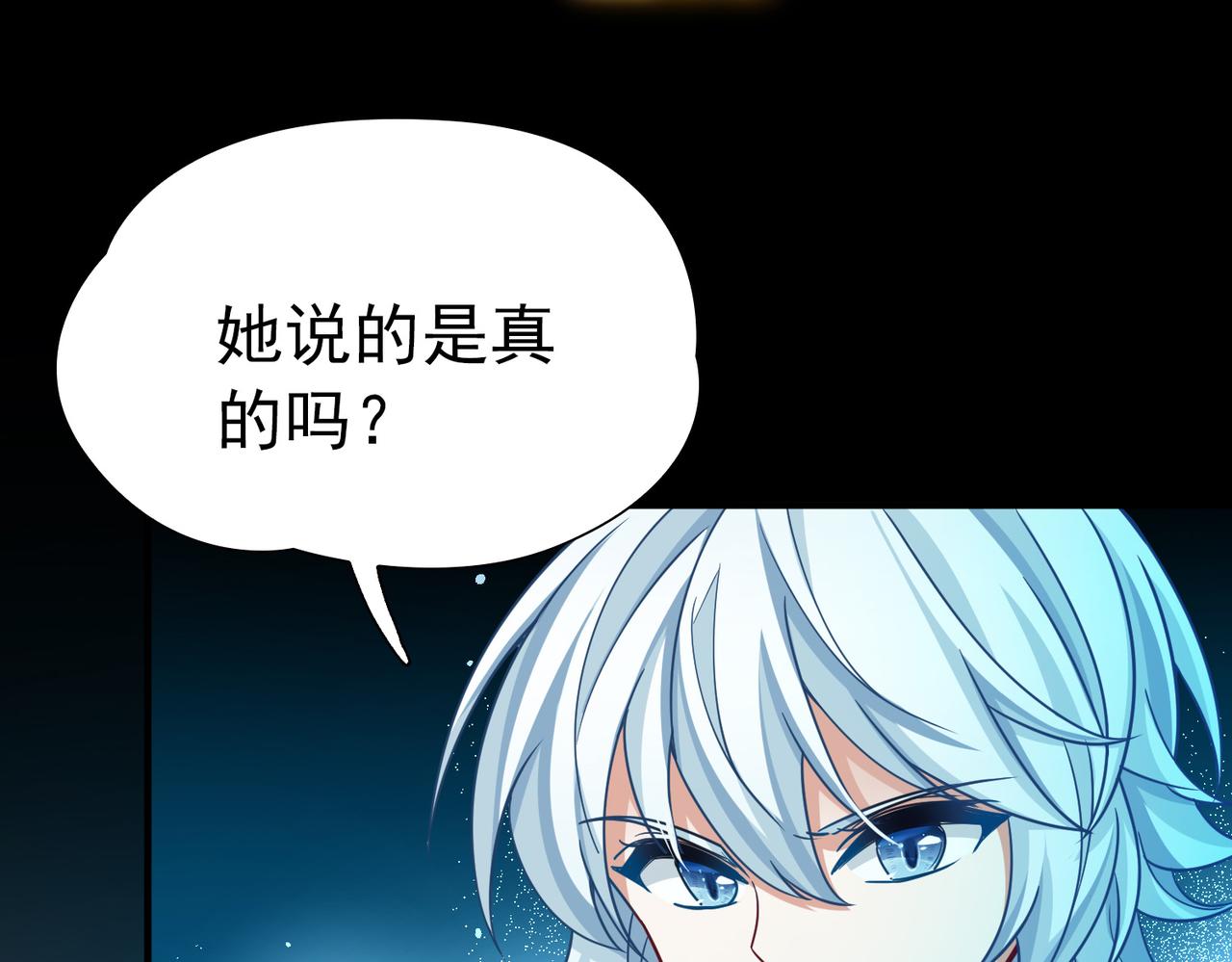 第2季第257话 光精灵族的真面目364