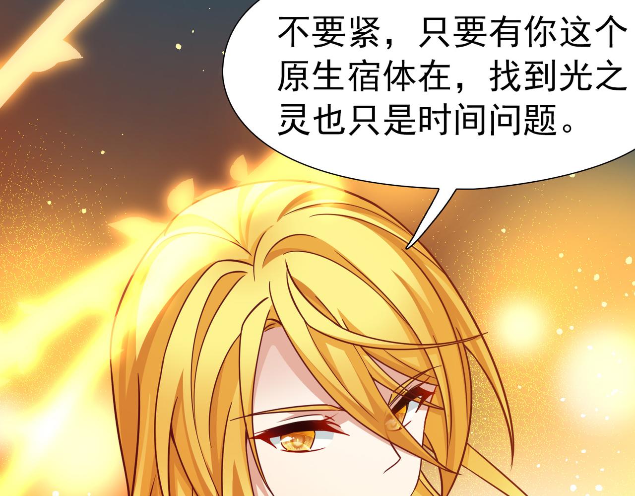 第2季第257话 光精灵族的真面目366