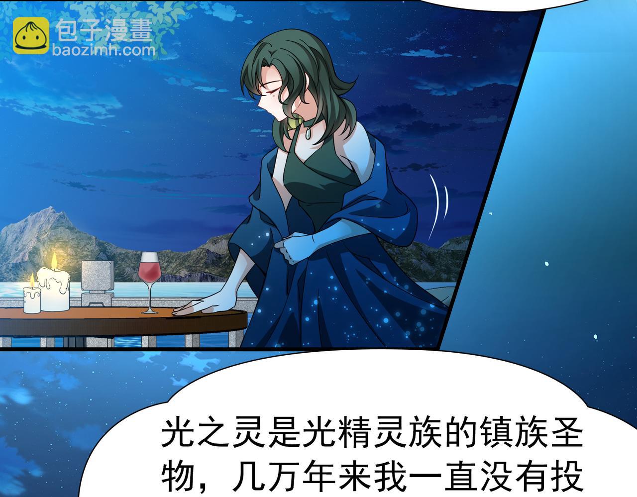 第2季第257话 光精灵族的真面目39