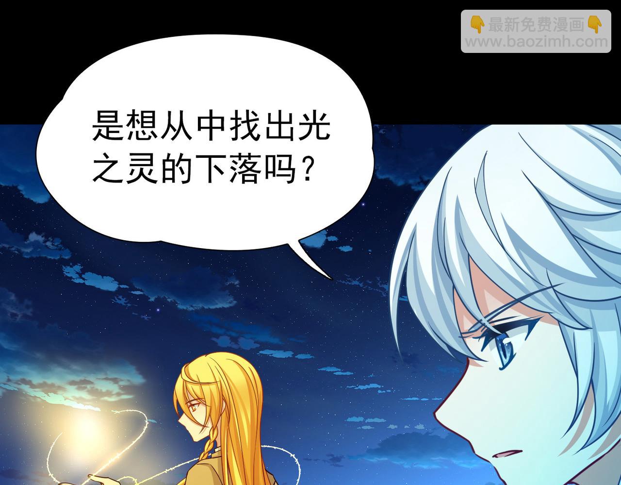 第2季第258话 光精灵族的真面目421