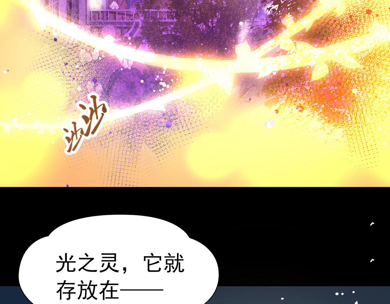 第2季第258话 光精灵族的真面目427
