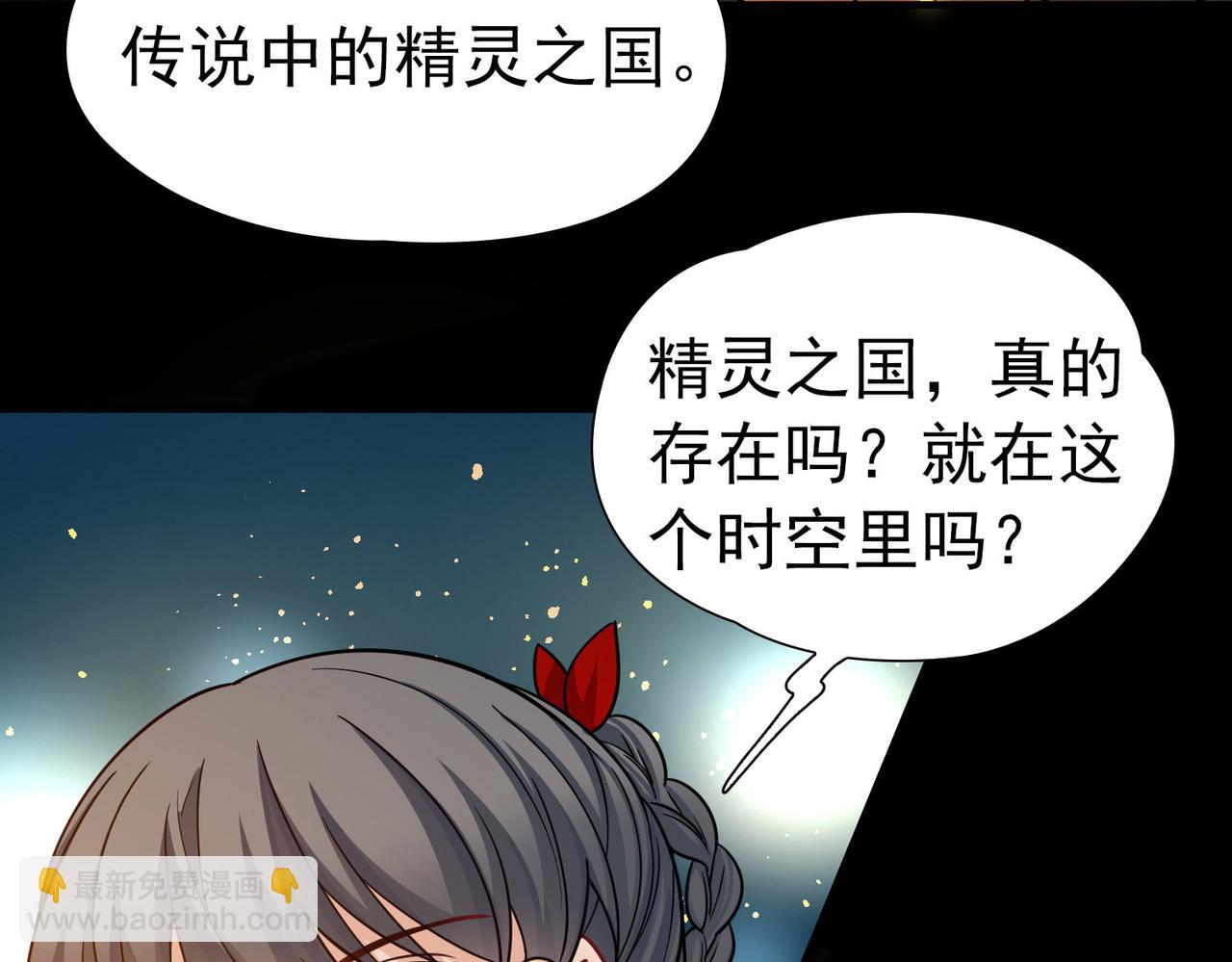 第2季第258话 光精灵族的真面目431