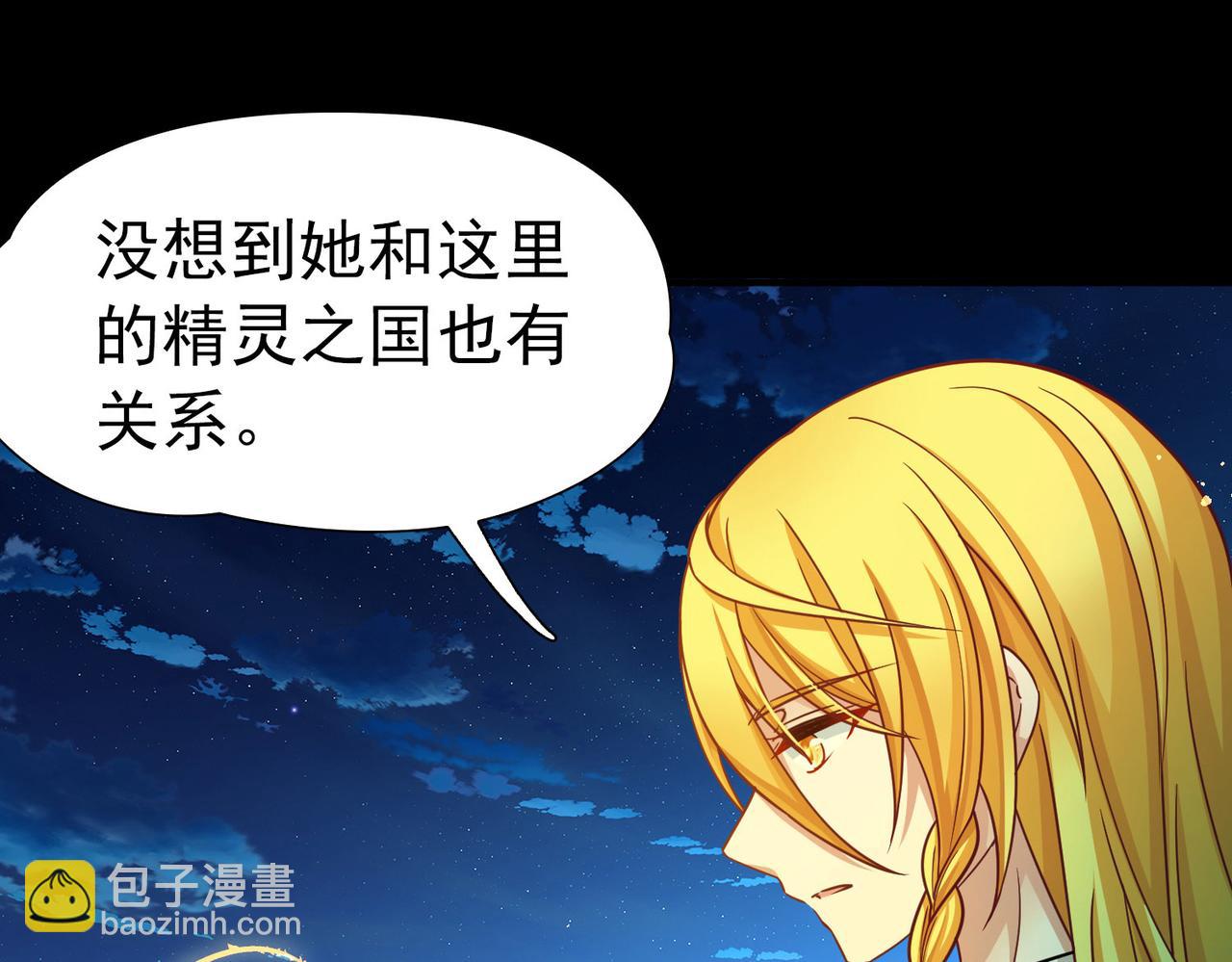 第2季第258话 光精灵族的真面目435