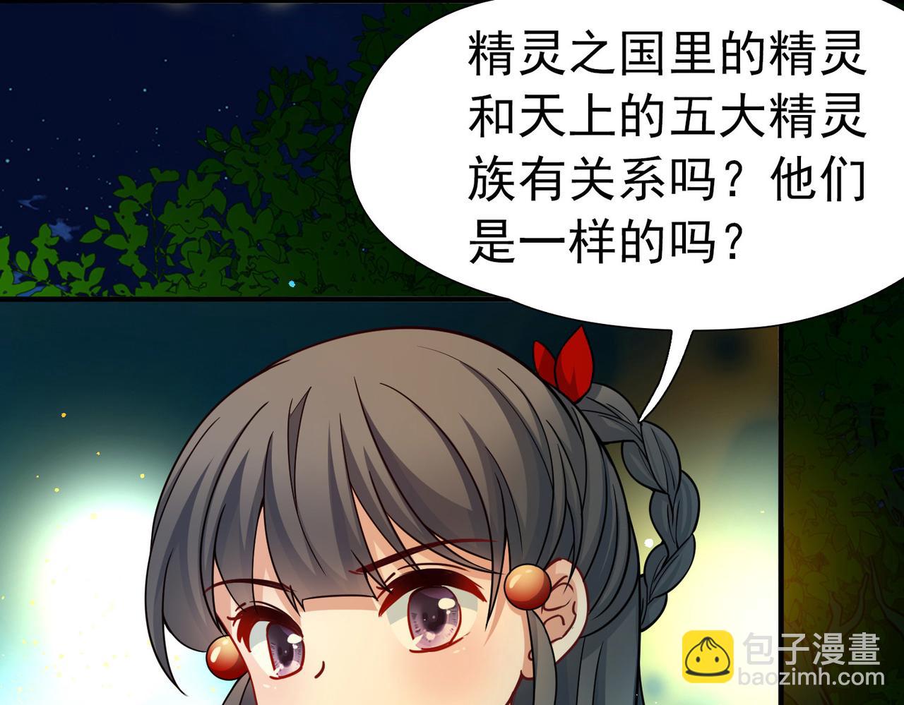 第2季第258话 光精灵族的真面目437