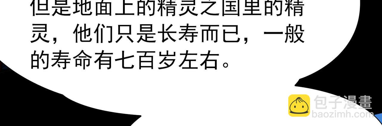 第2季第258话 光精灵族的真面目441
