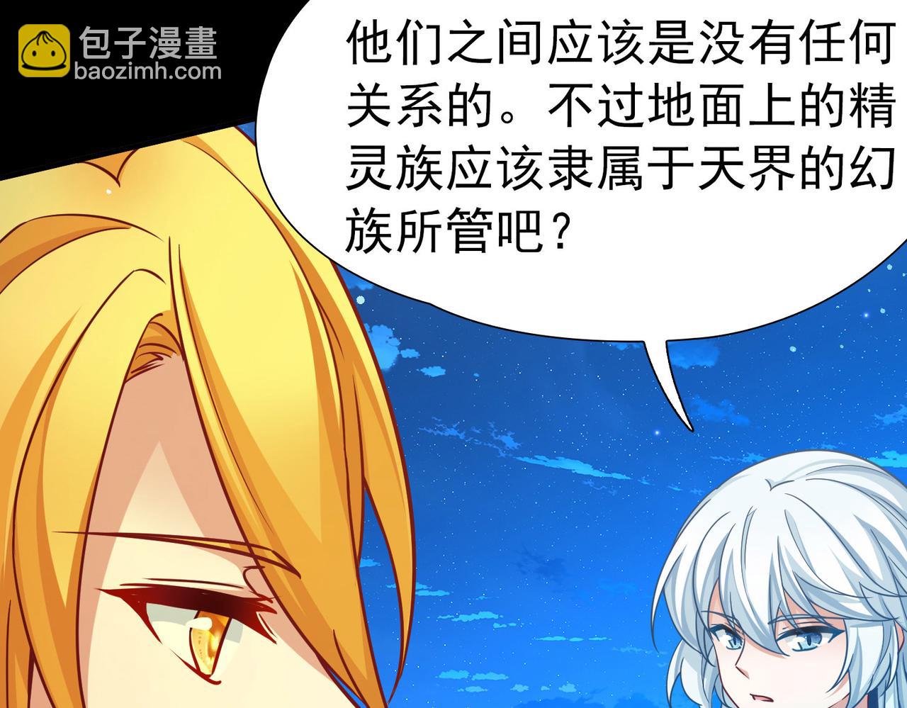 第2季第258话 光精灵族的真面目442