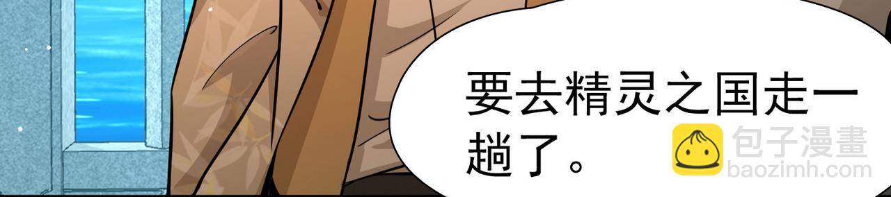 第2季第258话 光精灵族的真面目454