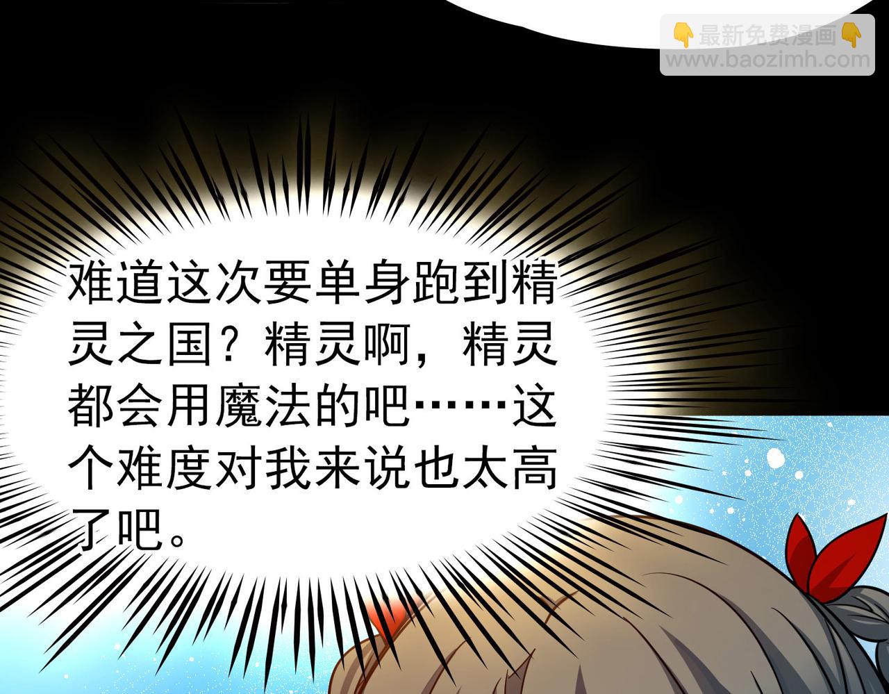 第2季第258话 光精灵族的真面目455