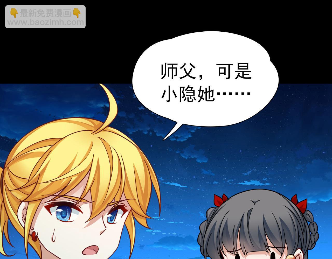 第2季第258话 光精灵族的真面目457