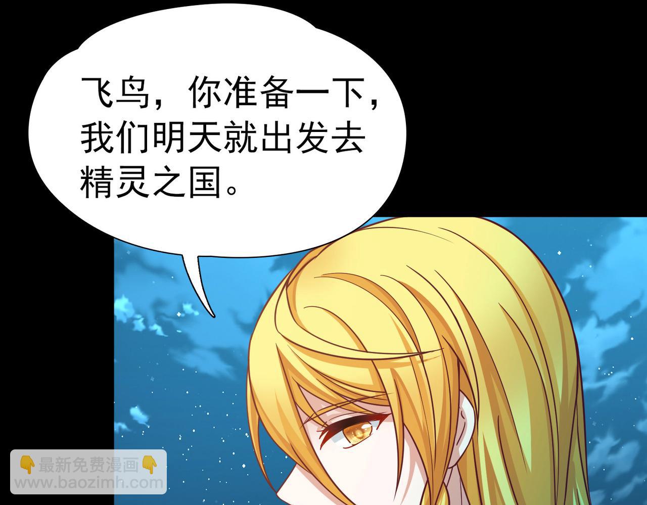 第2季第258话 光精灵族的真面目459