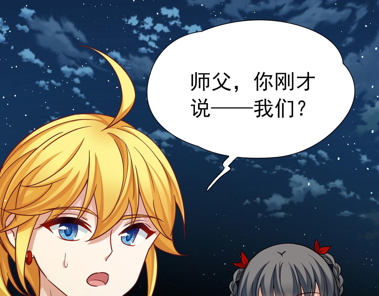 第2季第258话 光精灵族的真面目463