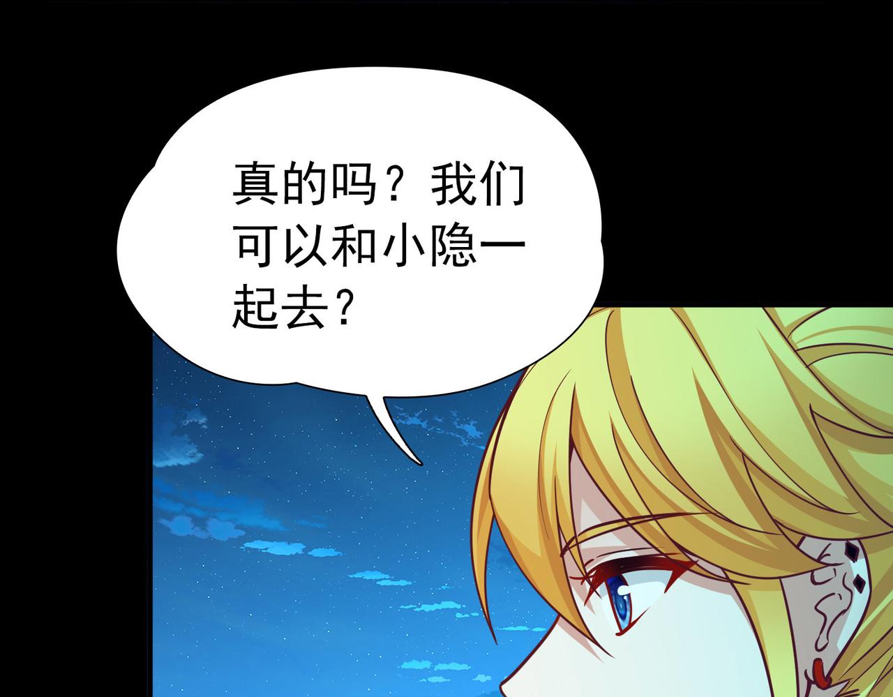 第2季第258话 光精灵族的真面目468
