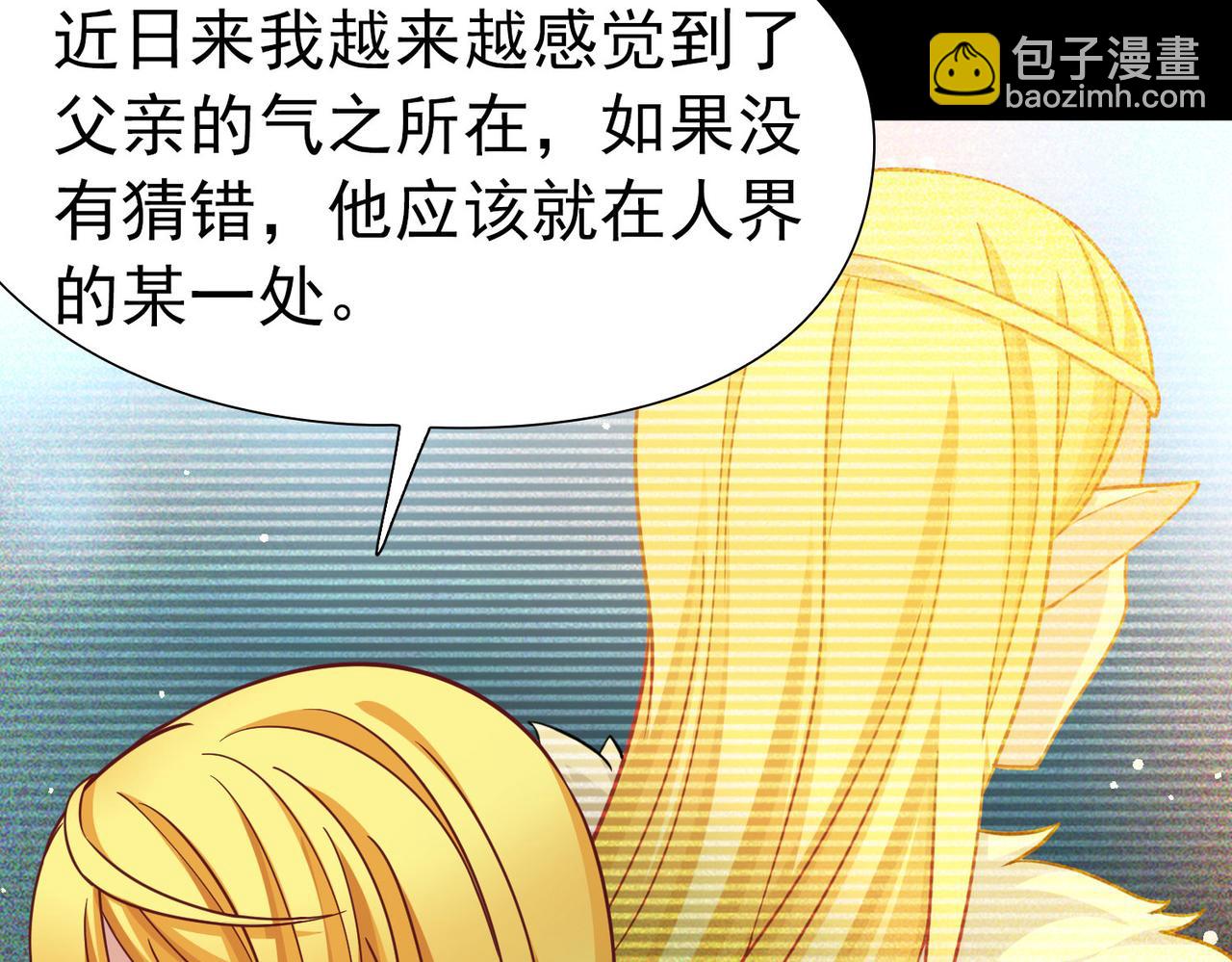 第2季第258话 光精灵族的真面目474